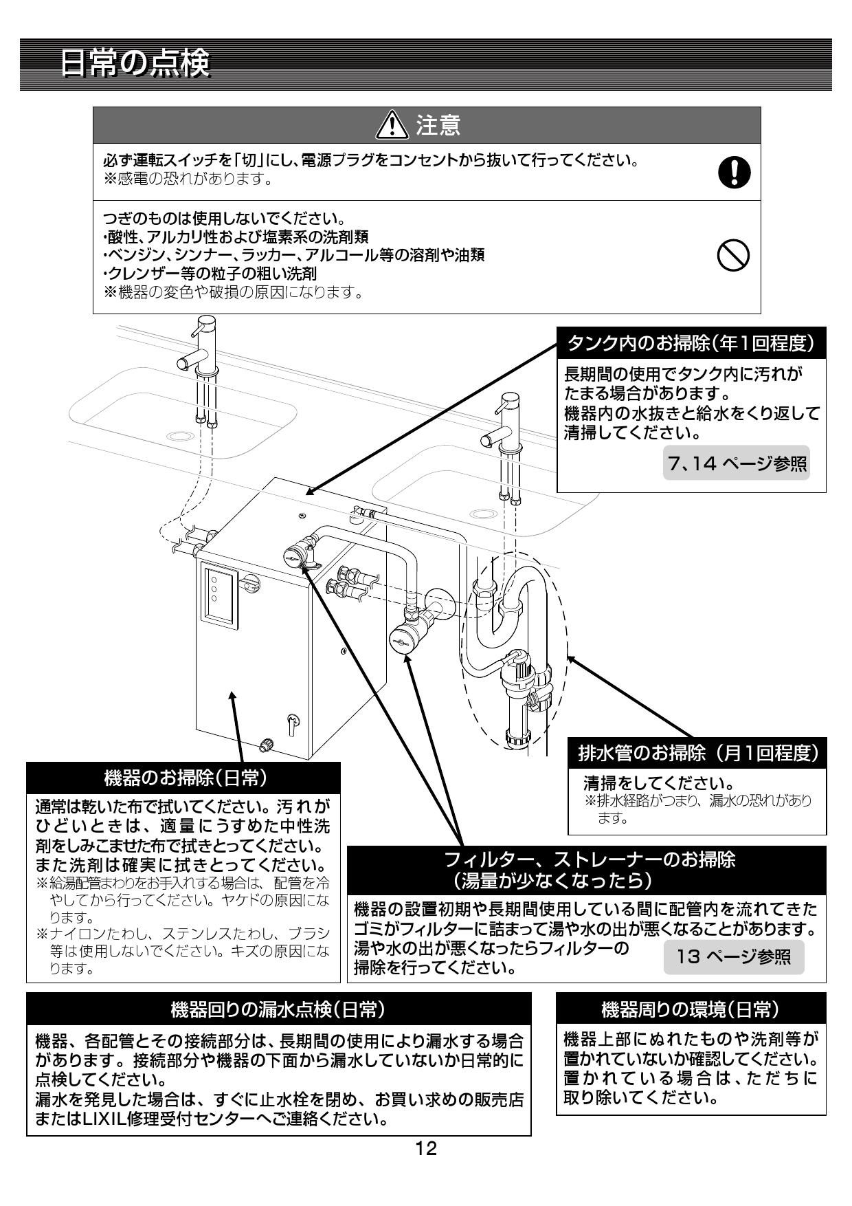 Lixil リクシル Ehpn Cb25ecv2取扱説明書 施工説明書 通販 プロストア ダイレクト