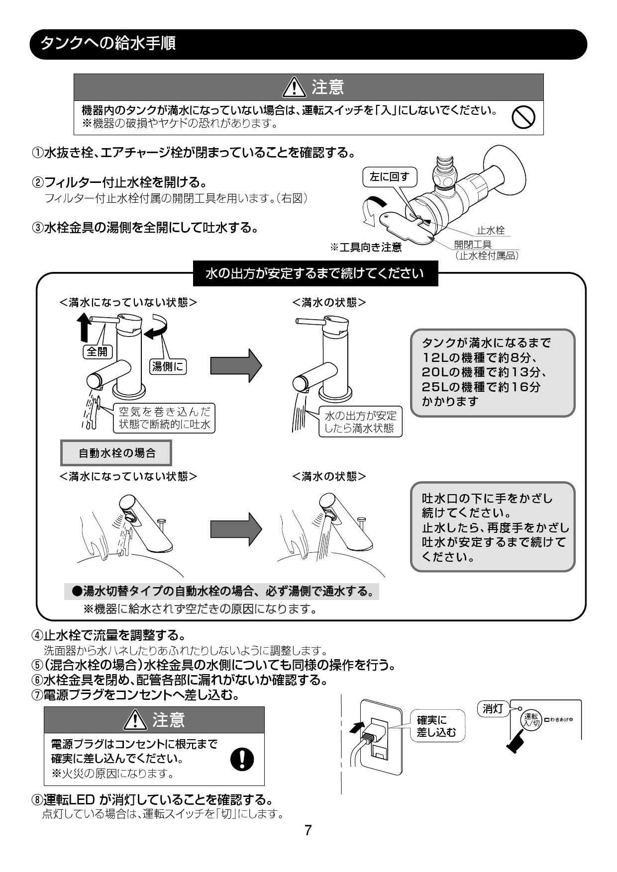 Lixil リクシル Ehpn Cb25ecv2取扱説明書 施工説明書 通販 プロストア ダイレクト