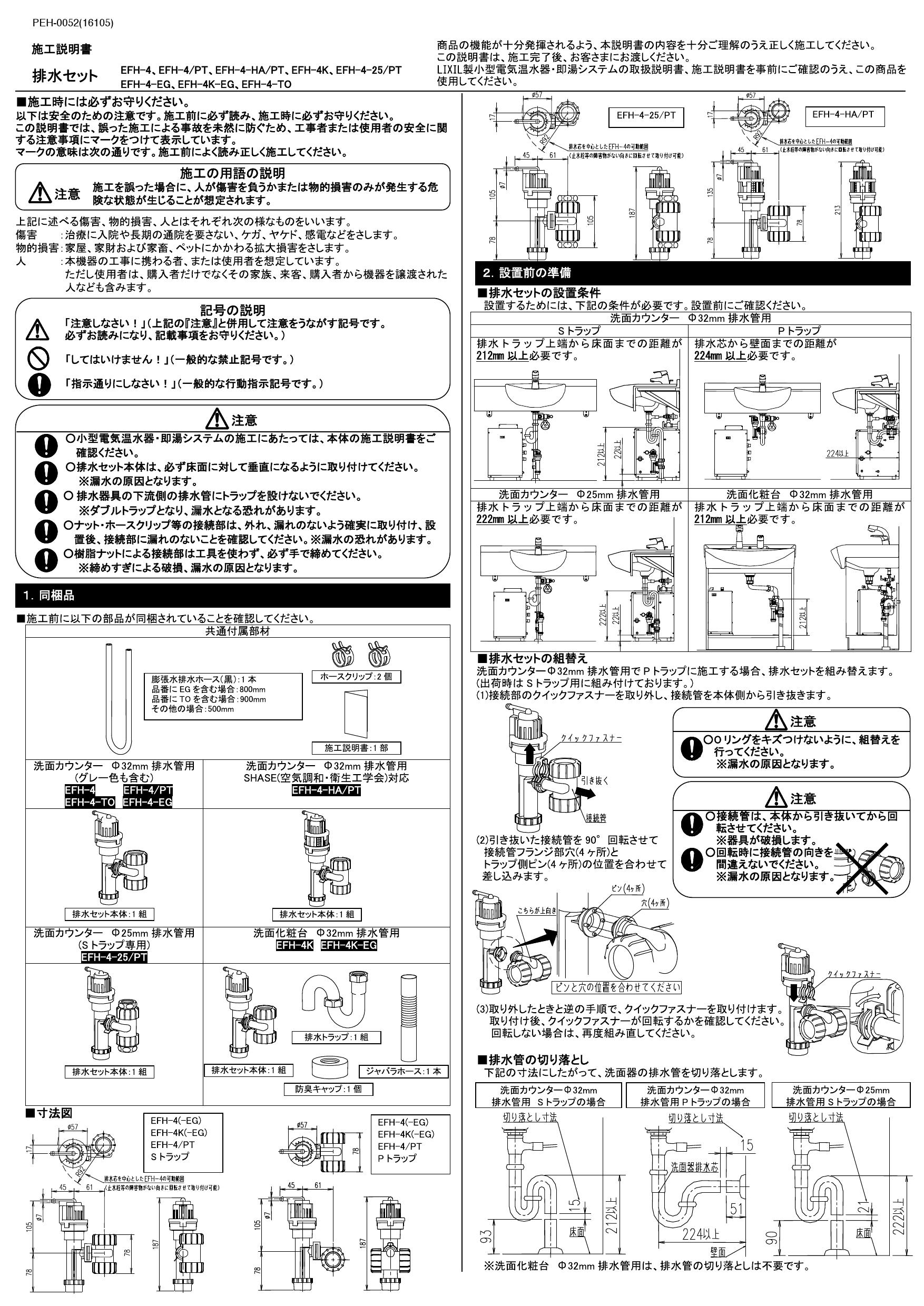 超歓迎】 在庫あり INAX LIXIL EFH-6 ゆプラス 部材 排水器具 手洗器 洗面器用 φ25 φ32金属排水管共用 ☆2  discoversvg.com