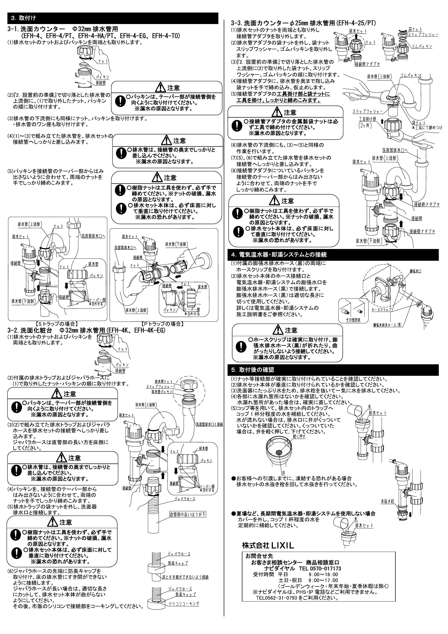 超歓迎】 在庫あり INAX LIXIL EFH-6 ゆプラス 部材 排水器具 手洗器 洗面器用 φ25 φ32金属排水管共用 ☆2  discoversvg.com