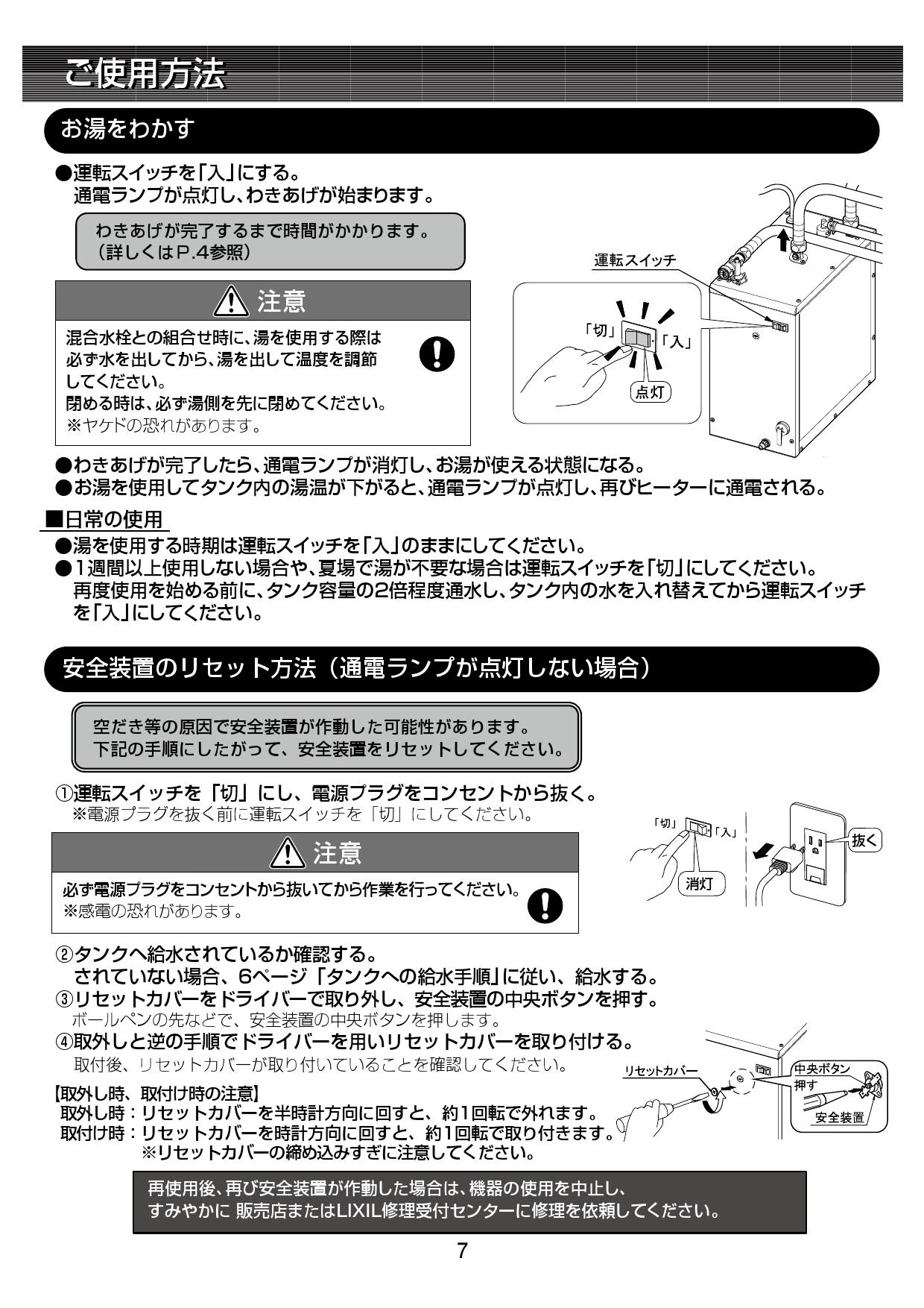 LIXIL(リクシル) EHPN-H25N3取扱説明書 施工説明書 | 通販 プロストア