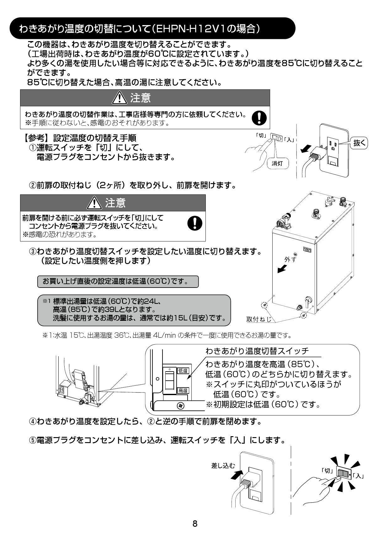 LIXIL(リクシル) EHPN-H25N3 取扱説明書 施工説明書|LIXIL(リクシル 