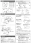 LIXIL(リクシル) EHPN-KA12ECV2 取扱説明書 施工説明書 小型電気温水器（ゆプラス） 施工説明書2