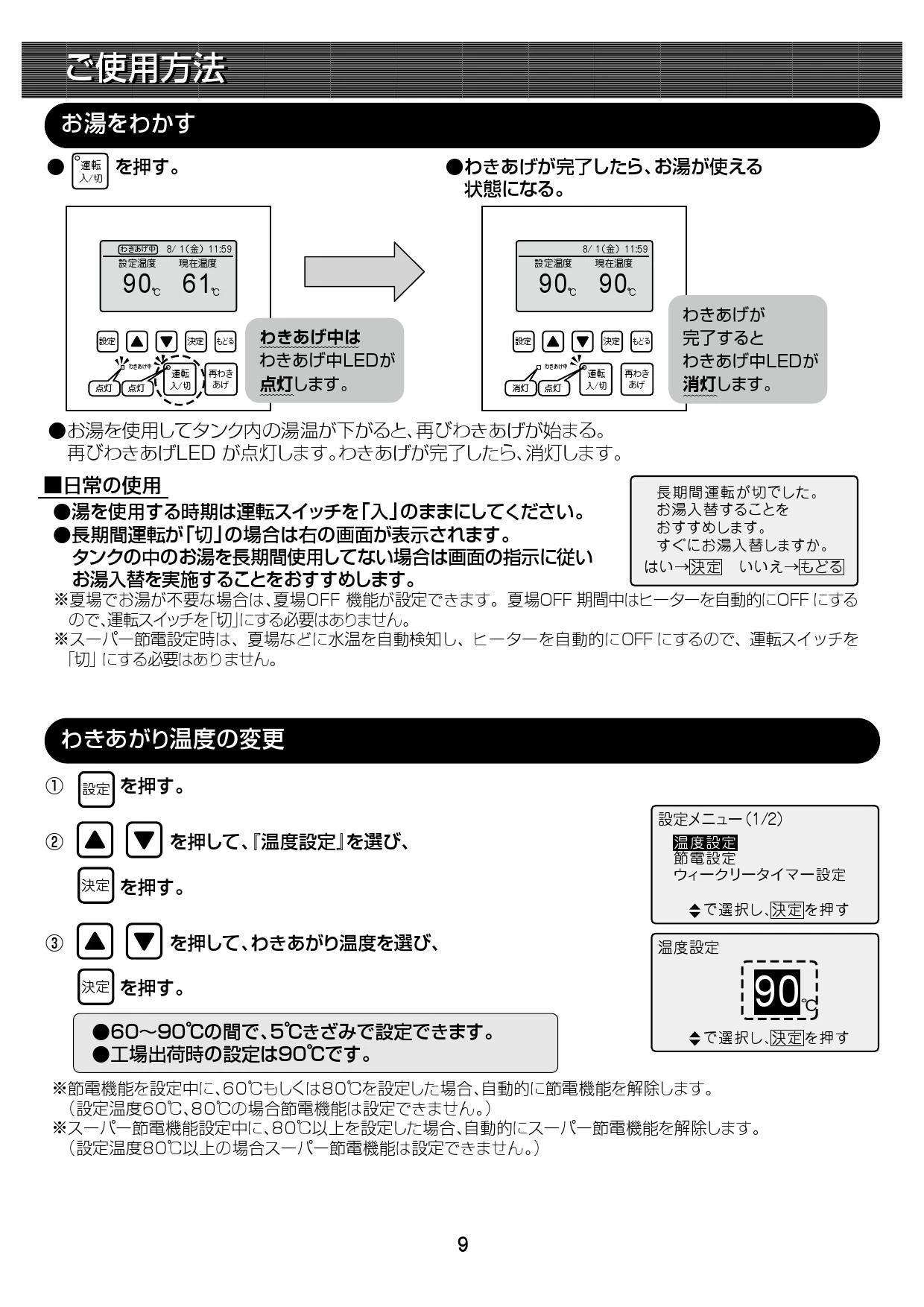 LIXIL(リクシル) EHPN-KB25ECV2 取扱説明書 施工説明書|LIXIL(リクシル ...