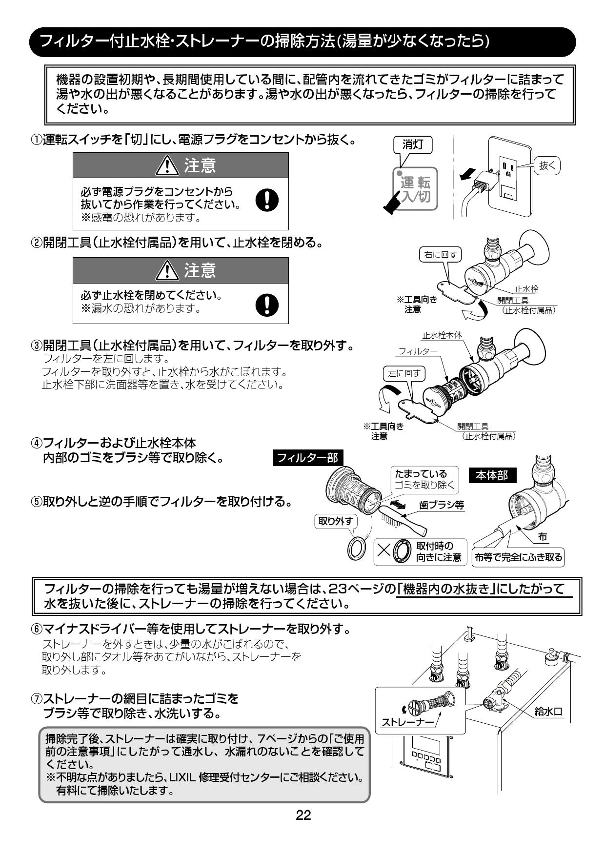 LIXIL(リクシル) EHPN-KB25ECV2 取扱説明書 施工説明書|LIXIL(リクシル ...