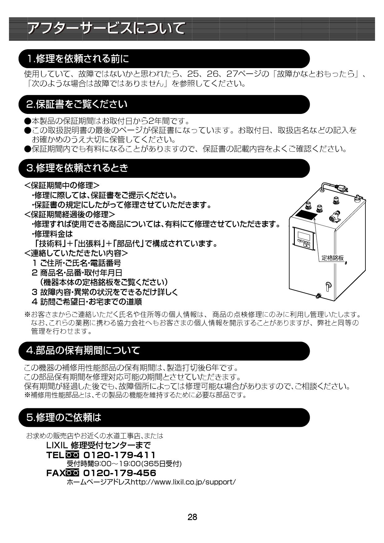 AL完売しました。 小型電気温水器EHPN-KB25ECV2 thecarestaff.com