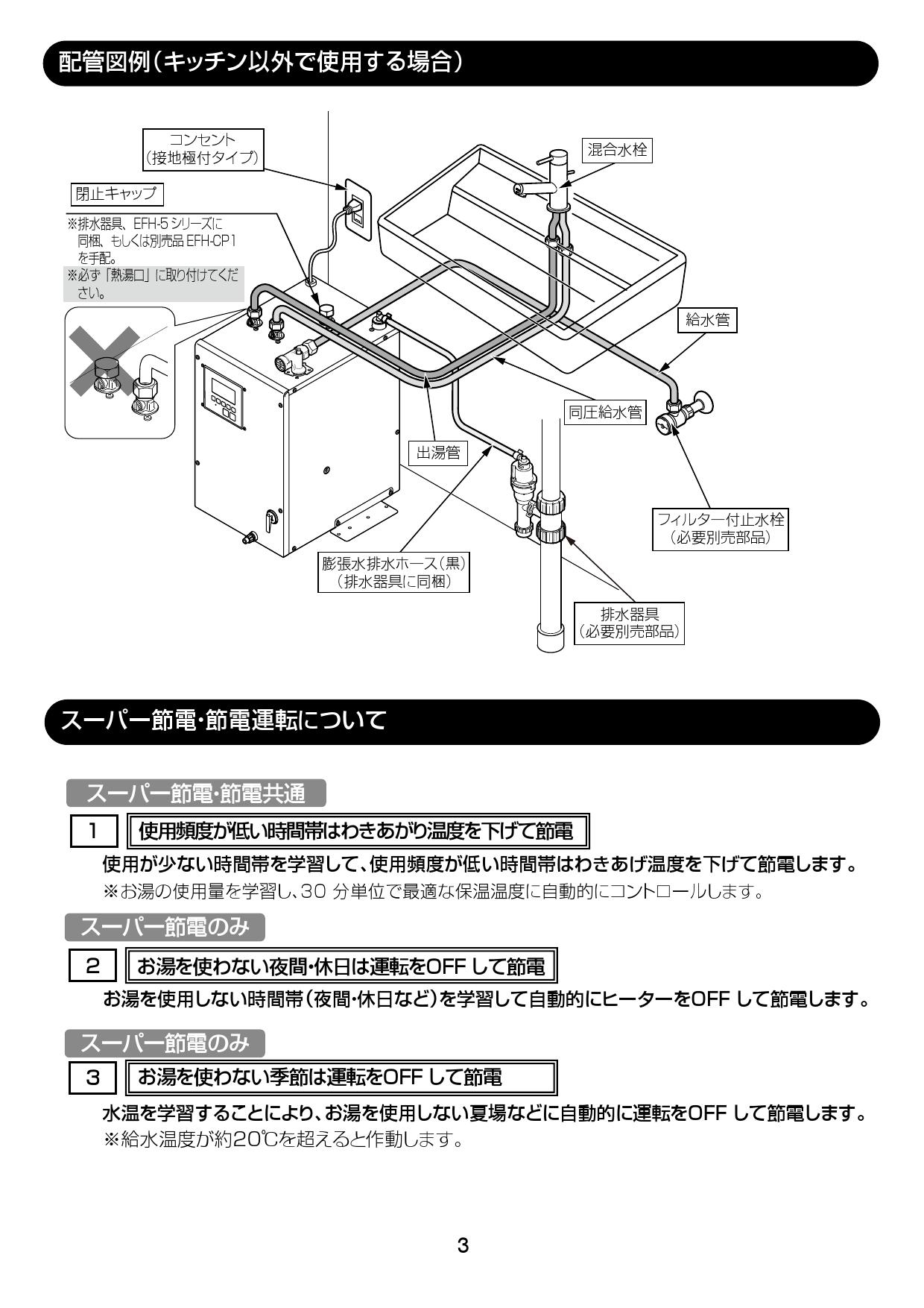 EHPN-KB25ECV3 INAX・イナックス・LIXIL・リクシル 電気温水器 ゆ