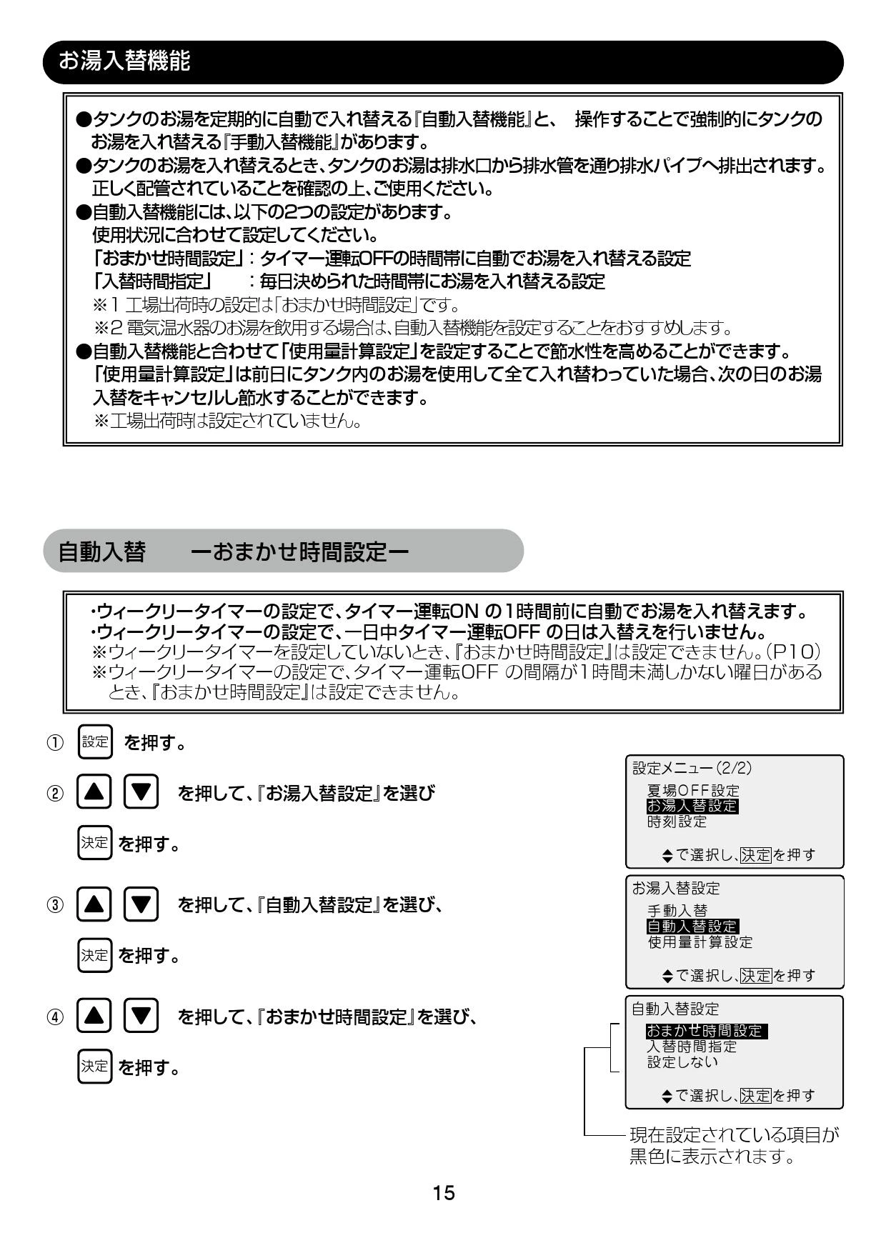 LIXIL(リクシル) EHPN-KB25ECV3 取扱説明書 施工説明書|LIXIL(リクシル) ゆプラス 飲料・洗い物用 据置 12L/25L 小型 電気温水器(パブリック向け)の通販はプロストア ダイレクト