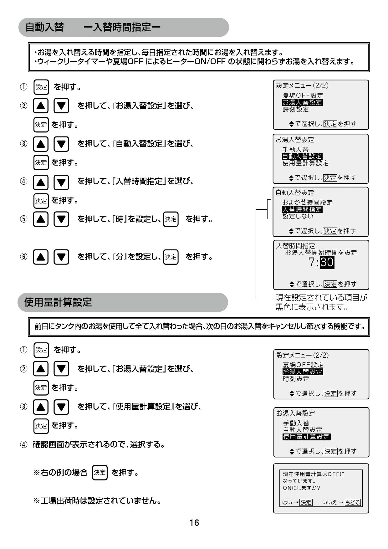 LIXIL(リクシル) EHPN-KB25ECV3 取扱説明書 施工説明書|LIXIL(リクシル) ゆプラス 飲料・洗い物用 据置 12L/25L 小型 電気温水器(パブリック向け)の通販はプロストア ダイレクト