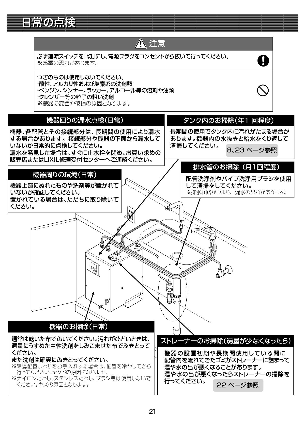 LIXIL INAX 小型電気温水器 EHPN-KB25ECV3 未使用 - 工具、DIY用品