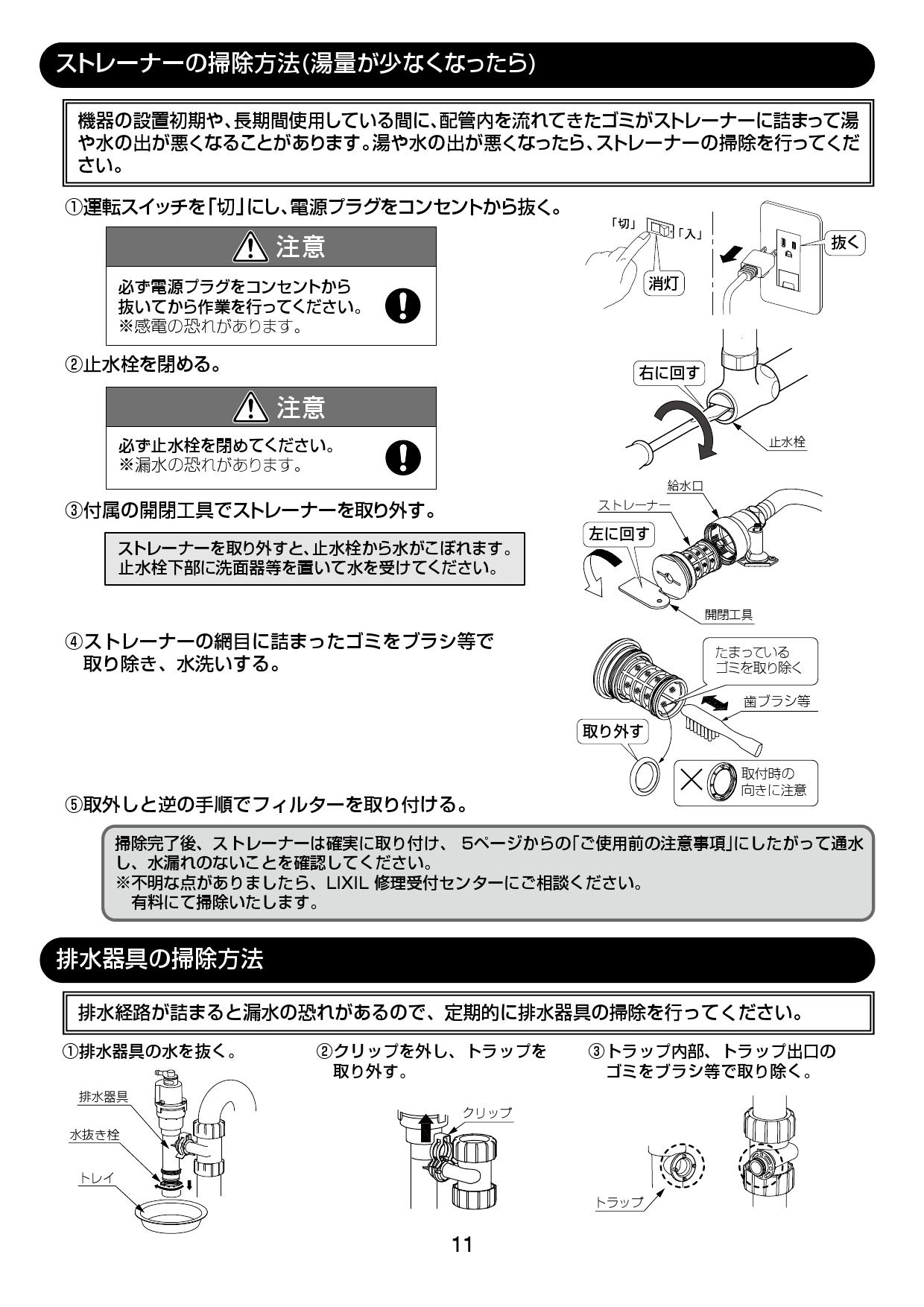 LIXIL(リクシル) EHPS-CA12S4取扱説明書 施工説明書 | 通販 プロストア ダイレクト