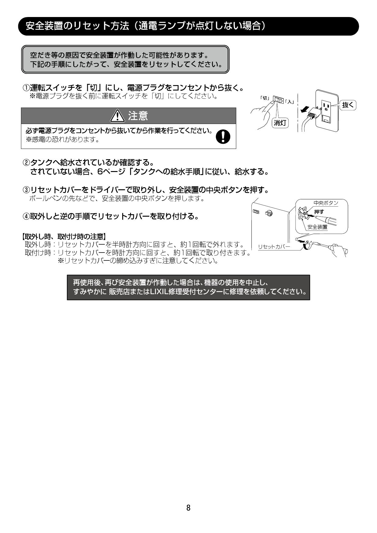 LIXIL(リクシル) EHPS-CA12S4取扱説明書 施工説明書 | 通販 プロストア ダイレクト