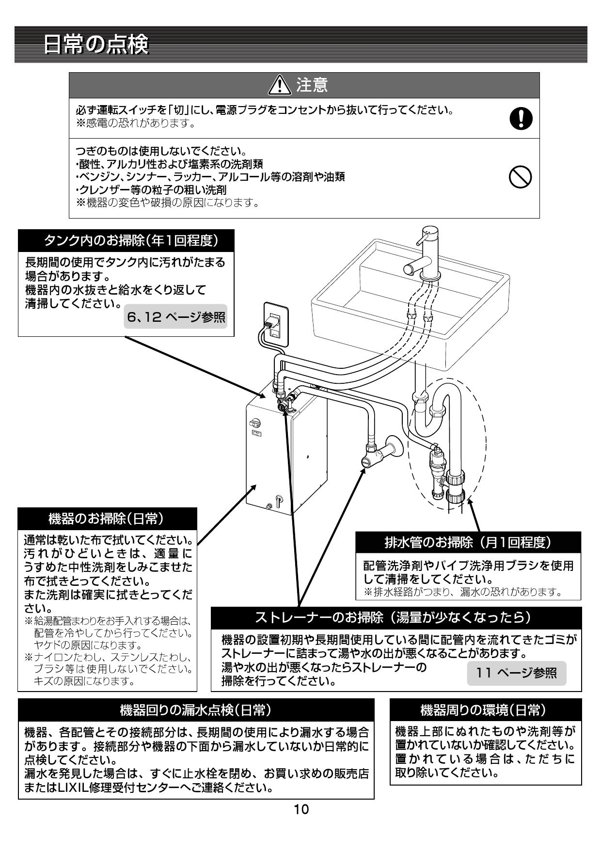 LIXIL(リクシル) EHPS-CA6V7取扱説明書 施工説明書 | 通販 プロストア ダイレクト