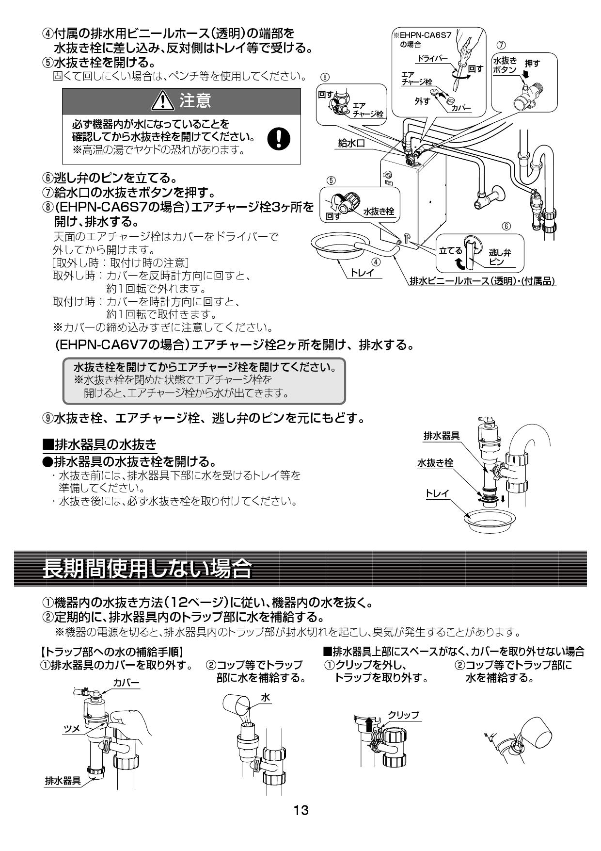 ラッピング不可】 EHPS-CA6V7 LIXIL INAX 小型電気温水器 ゆプラス 出湯温度可変 6L 排水器具 固定脚セット  www.agroservet.com