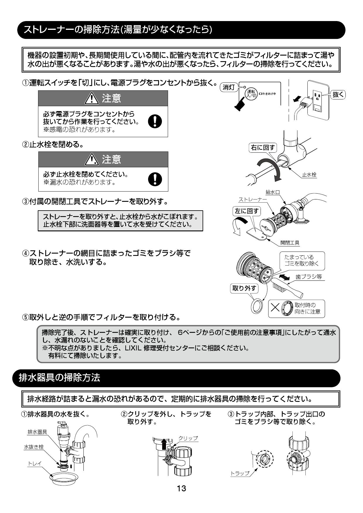 日本初の EHPN-CA12ECV4 INAX イナックス LIXIL リクシル 電気温水器 ゆプラス 出湯温度可変12L  オートウィークリータイマータイプ