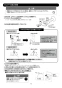 LIXIL(リクシル) EHPS-H12V1 取扱説明書 施工説明書 ゆプラス 洗髪用 ミニキッチン用 コンパクトタイプ 取扱説明書7