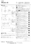 LIXIL(リクシル) FKF-AB32C 取扱説明書 商品図面 施工説明書 TFシリーズ 紙巻器 施工説明書1