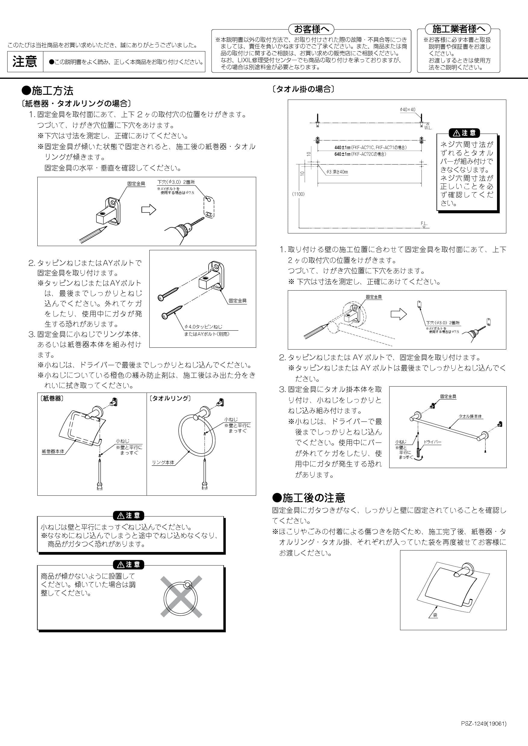 超大特価 タオルリング リクシル LIXIL econet.bi