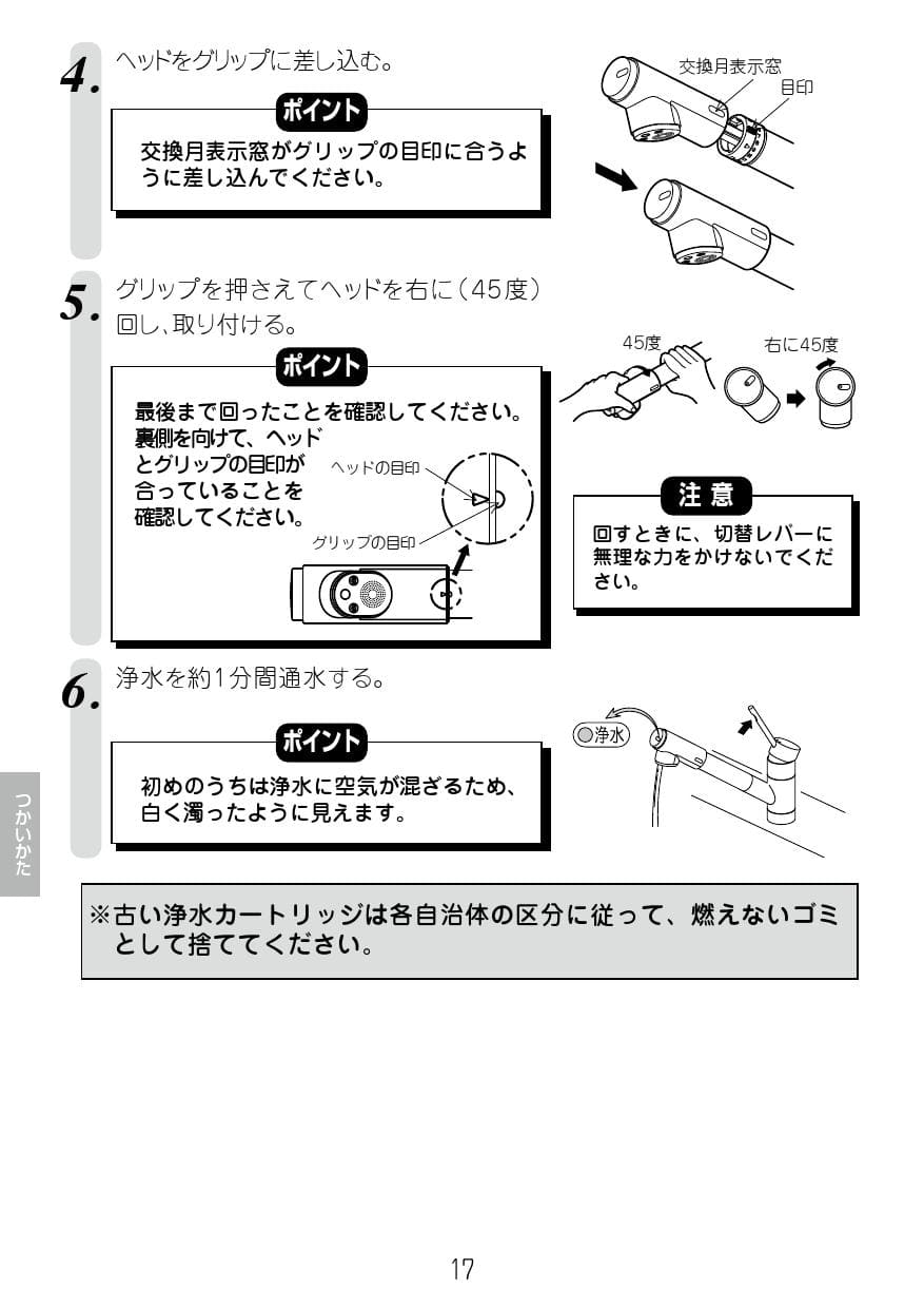 キッチン水栓 LIXIL JF-1456SYX-SE-JW オールインワン浄水栓 ｅモダンタイプ 浄水器内蔵シングルレバー混合水栓 激安