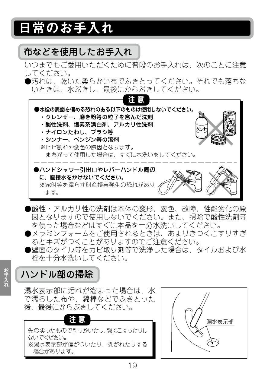 LIXIL(リクシル) JF-AB466SYXA(JW) 取扱説明書 商品図面 施工説明書 分解図|LIXIL オールインワン浄水栓の通販はプロストア  ダイレクト