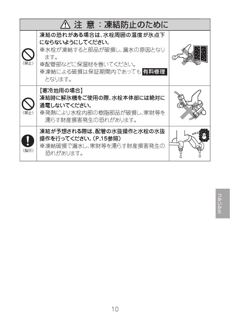 LIXIL(リクシル) JF-AH437SY(JW) 取扱説明書 商品図面 施工説明書 分解図|LIXIL オールインワン浄水栓の通販はプロストア  ダイレクト