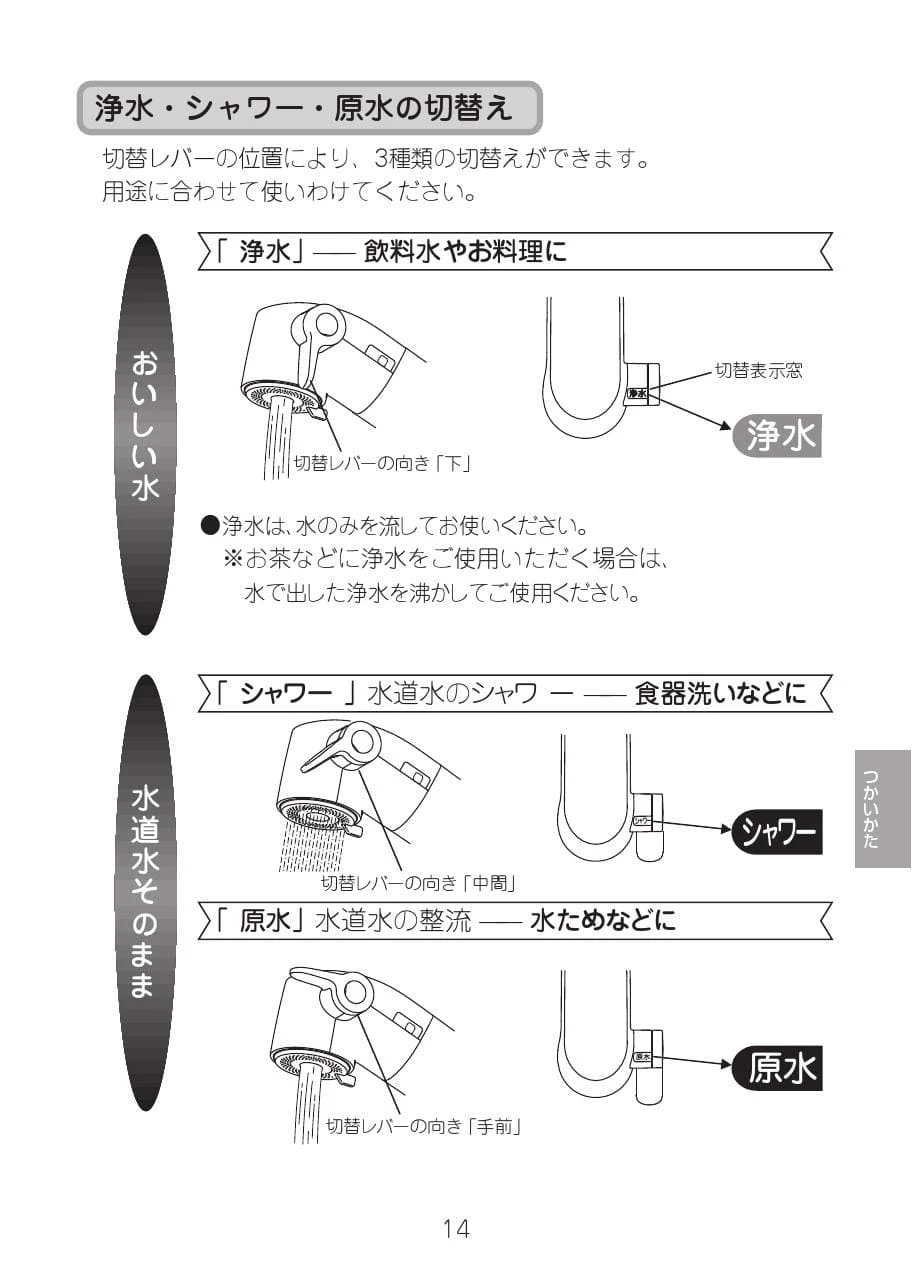 LIXIL(リクシル) JF-AH437SY(JW) 取扱説明書 商品図面 施工説明書 分解図|LIXIL オールインワン浄水栓の通販はプロストア  ダイレクト