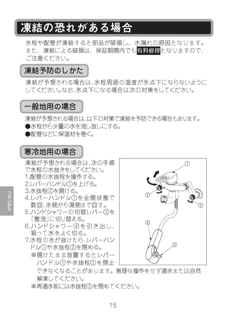 選ぶなら キッチン水栓 LIXIL JF-AH437SY-JW オールインワン浄水栓 浄水器内蔵シングルレバー混合水栓 納期については下記 納期  配送をご確認ください discoversvg.com