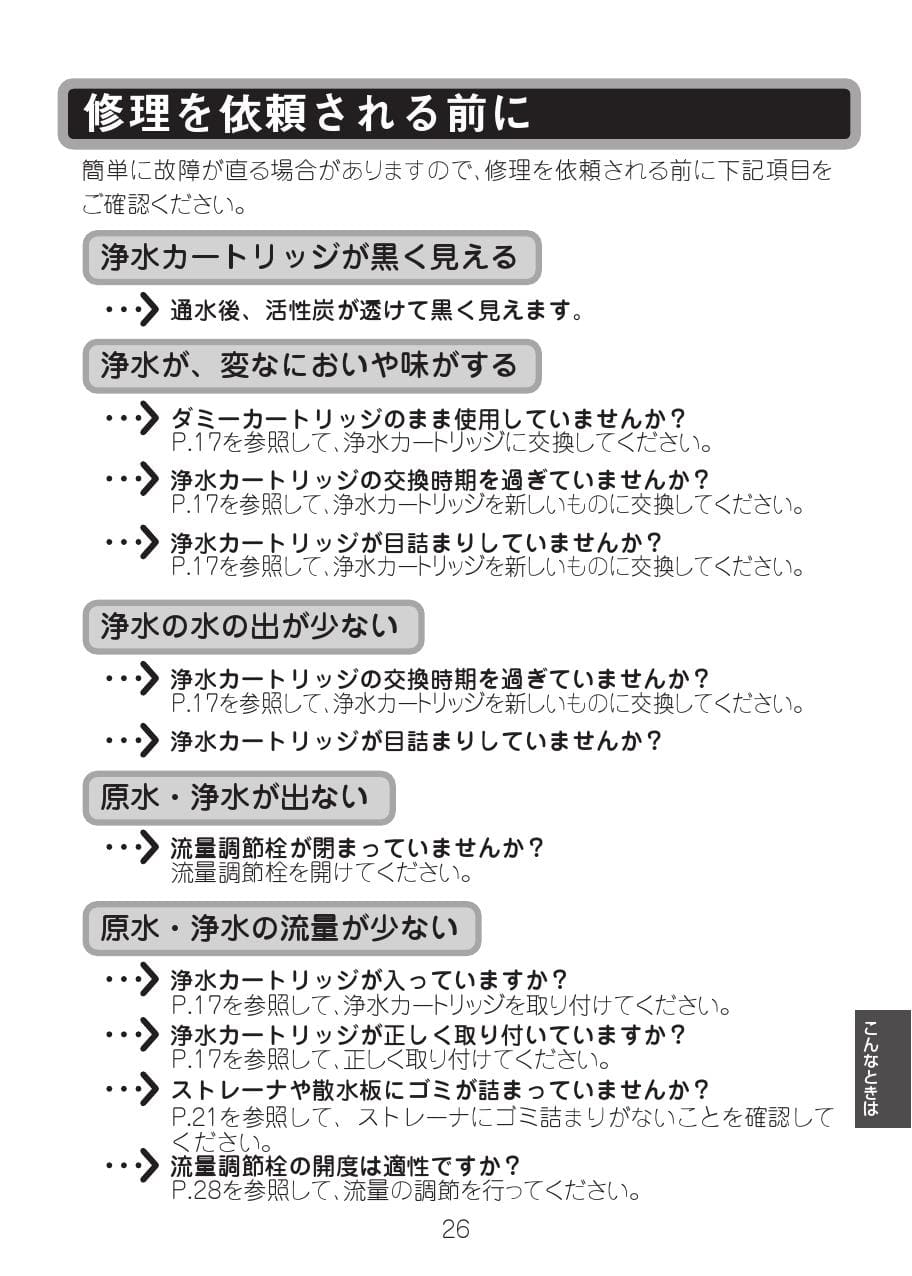 選ぶなら キッチン水栓 LIXIL JF-AH437SY-JW オールインワン浄水栓 浄水器内蔵シングルレバー混合水栓 納期については下記 納期  配送をご確認ください discoversvg.com