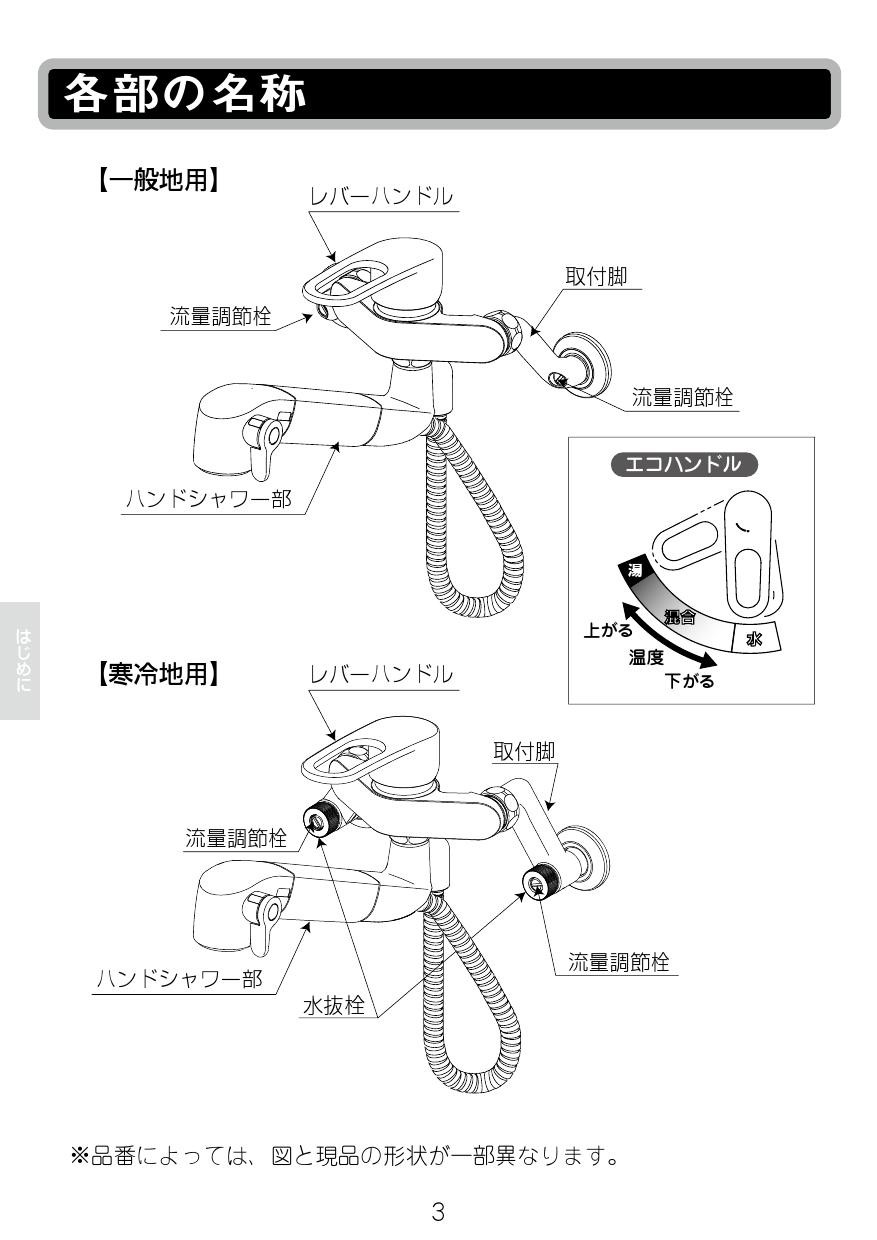 LIXIL(リクシル) JF-AH437SYA(JW)取扱説明書 商品図面 施工説明書 分解図 | 通販 プロストア ダイレクト