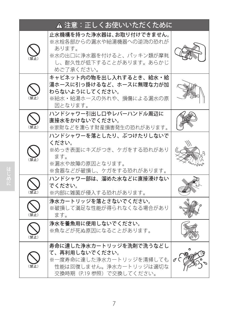 LIXIL(リクシル) JF-AJ461SYXB(JW)取扱説明書 商品図面 施工説明書 | 通販 プロストア ダイレクト