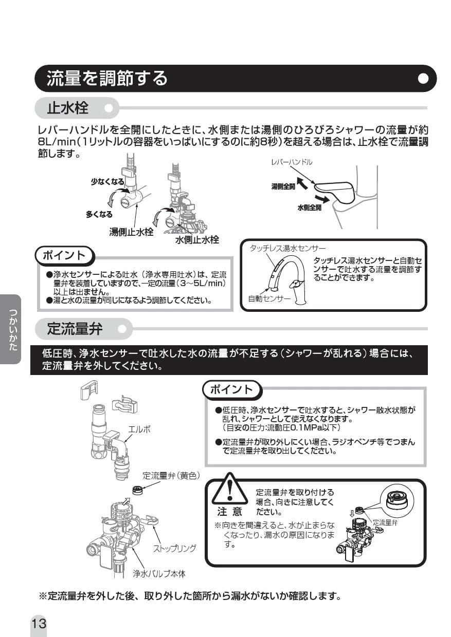 LIXIL(リクシル) JF-NA411S(JW) 取扱説明書 商品図面 施工説明書 分解図|LIXIL タッチレス水栓ナビッシュの通販はプロストア  ダイレクト