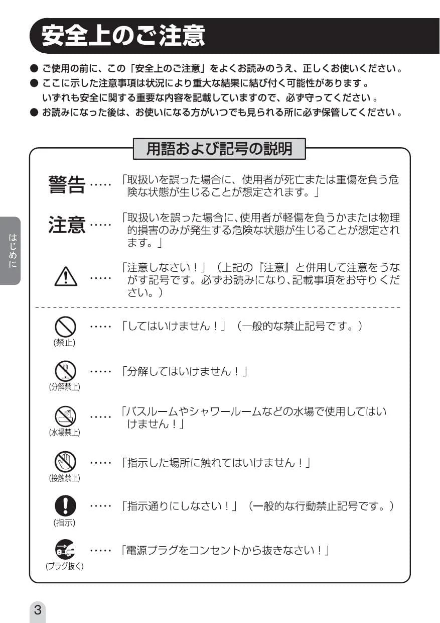 LIXIL(リクシル) JF-NA411S(JW)取扱説明書 商品図面 施工説明書 分解図