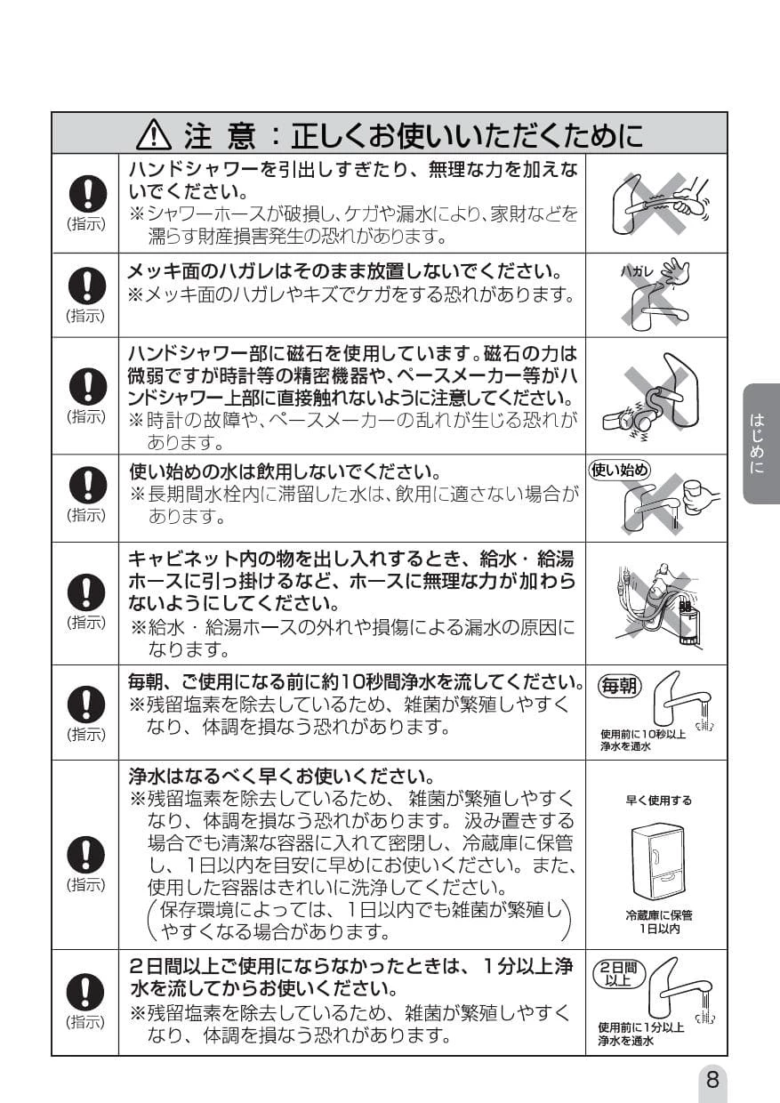 LIXIL(リクシル) JF-NA411S(JW) 取扱説明書 商品図面 施工説明書 分解図|LIXIL タッチレス水栓ナビッシュの通販はプロストア  ダイレクト