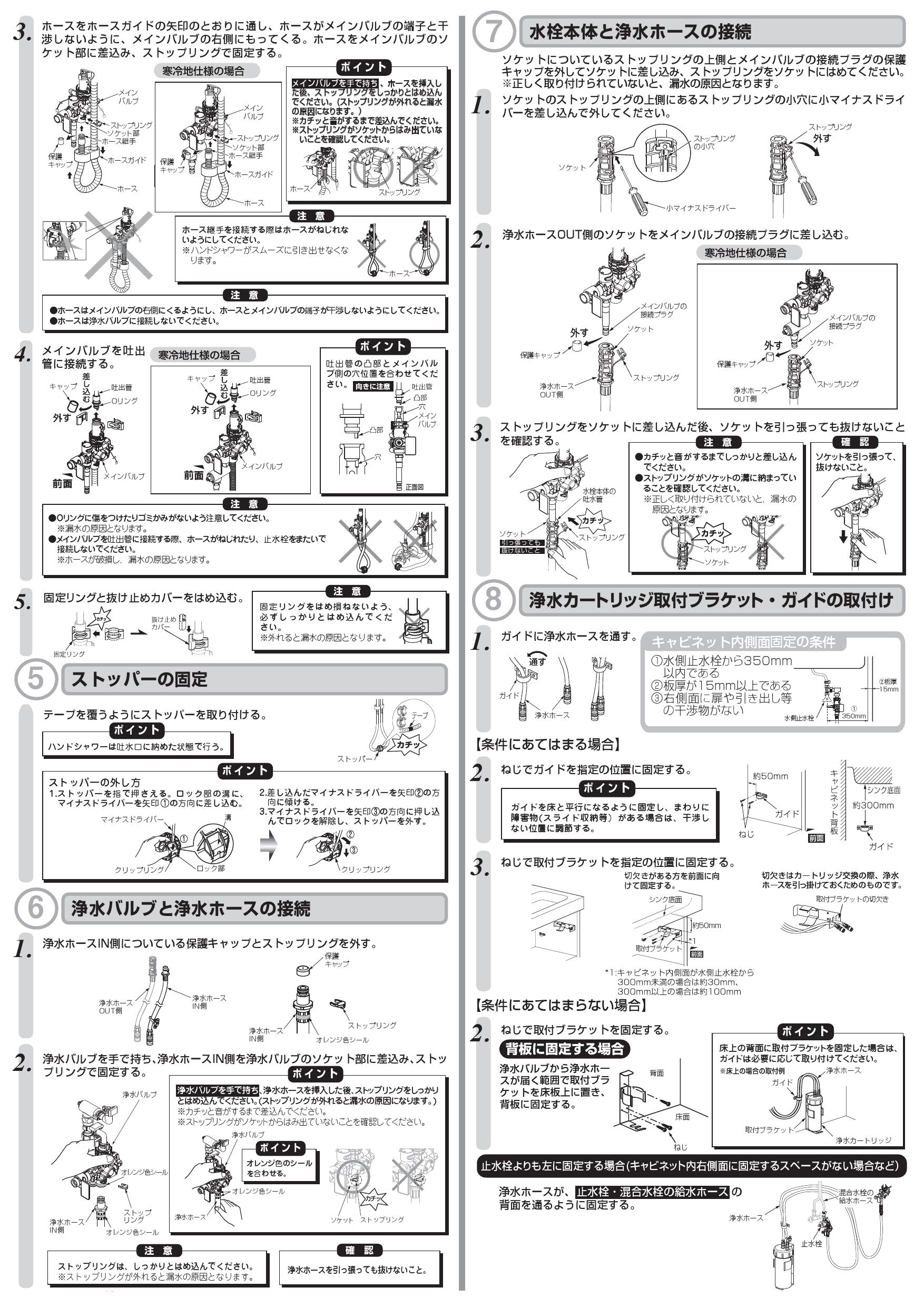 LIXIL(リクシル) JF-NA411S/SAB(JW)取扱説明書 商品図面 施工説明書