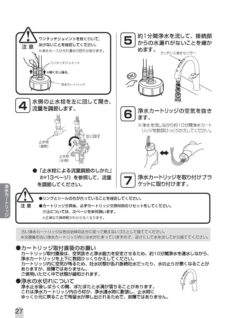 LIXIL(リクシル) JF-NA411S/SAB(JW)取扱説明書 商品図面 施工説明書