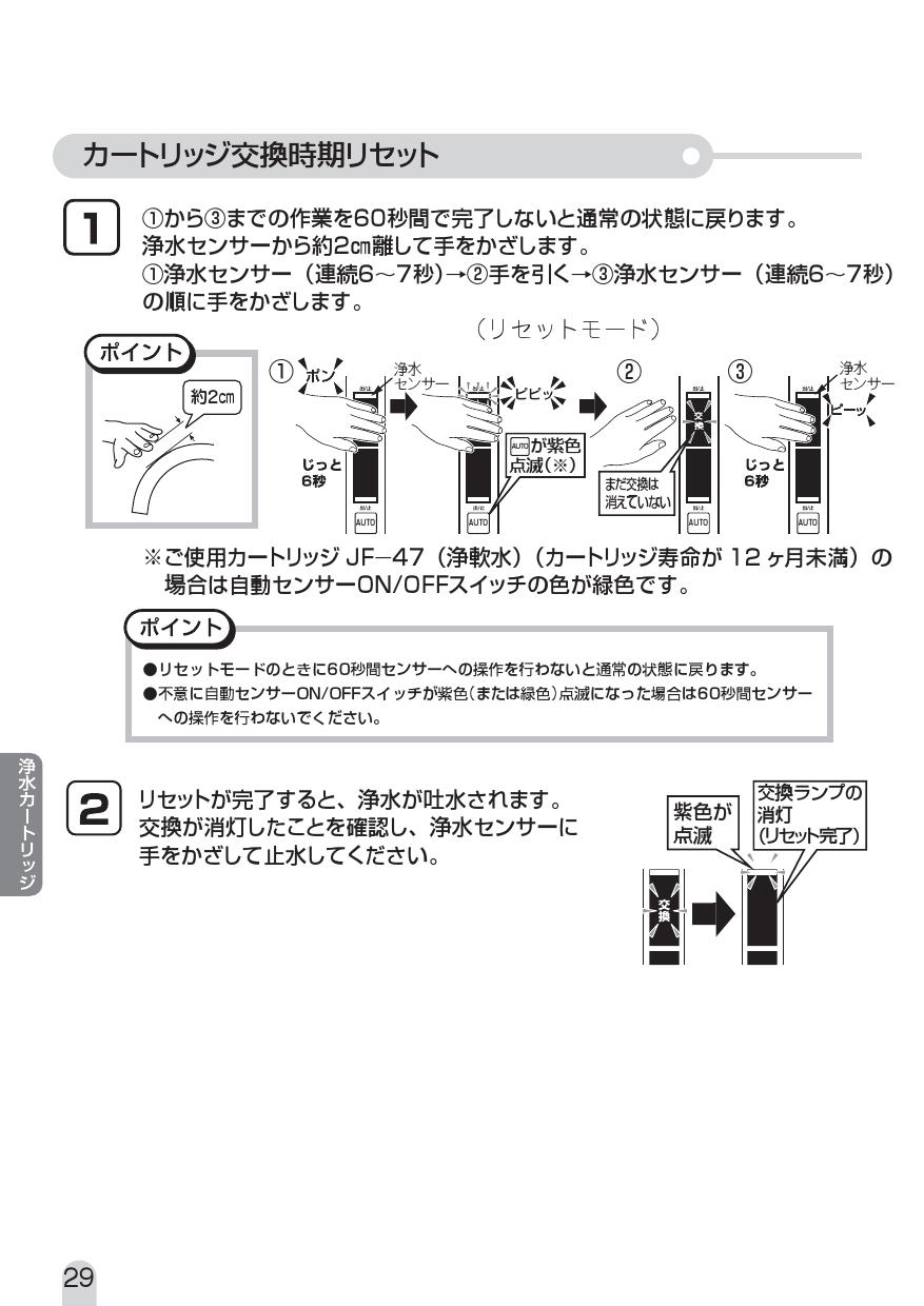 LIXIL(リクシル) JF-NA411S/SAB(JW)取扱説明書 商品図面 施工説明書