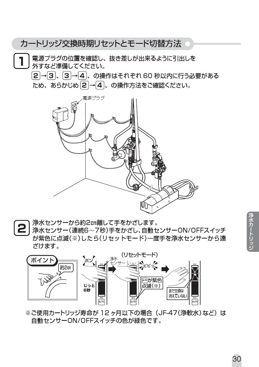 LIXIL(リクシル) JF-NA411S/SAB(JW)取扱説明書 商品図面 施工説明書