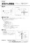 LIXIL(リクシル) KF-114 施工説明書 水石けん供給栓 施工説明書1