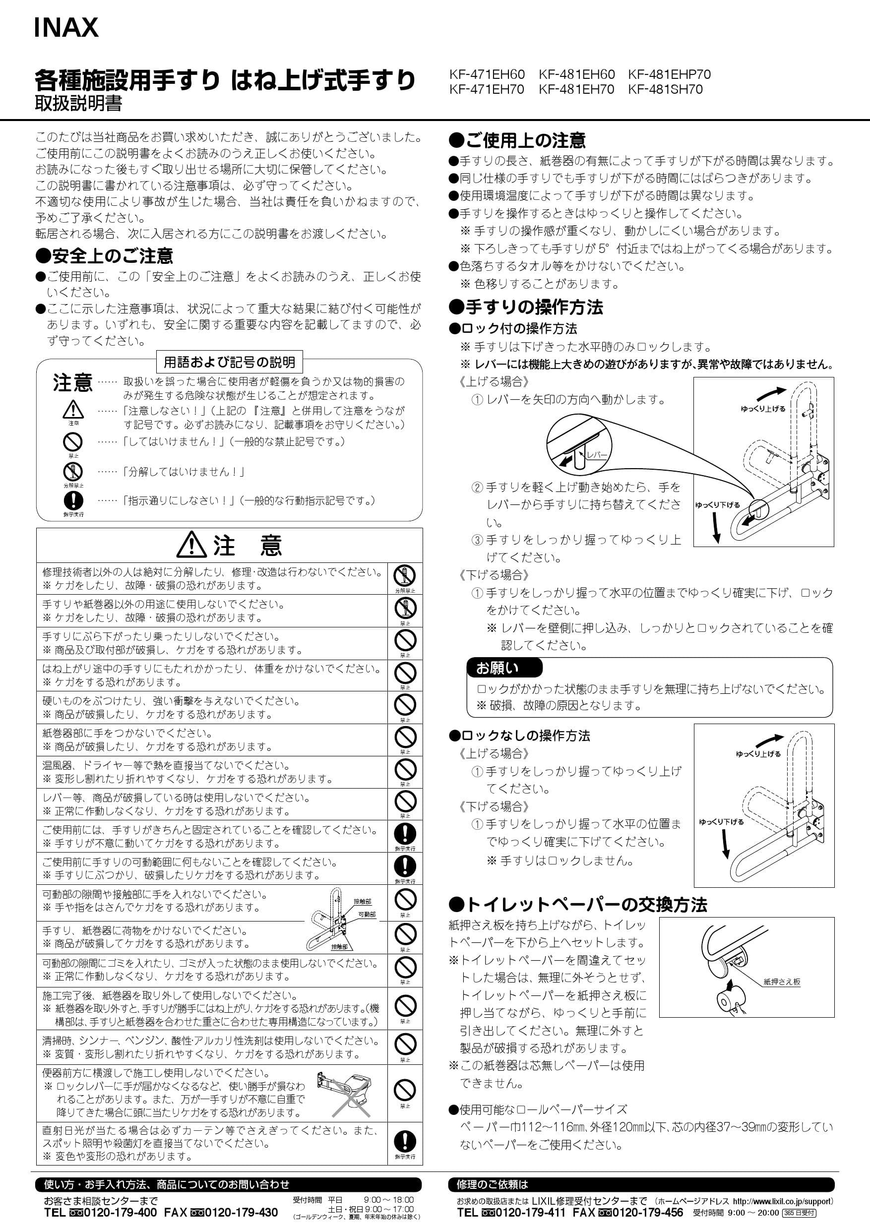 最大91％オフ！ 住設ショッピングKF-481EH70J KE リクシル LIXIL INAX