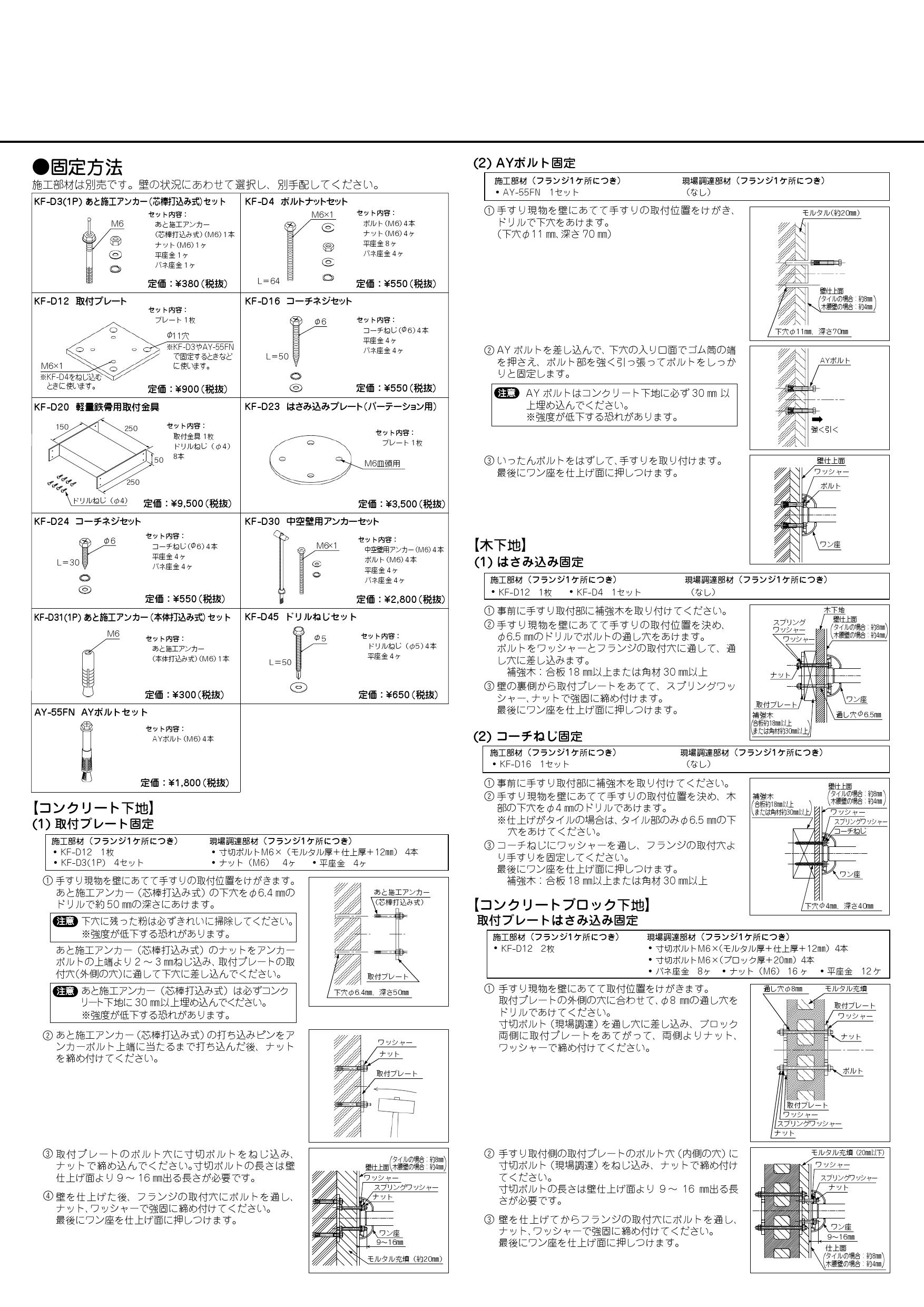 KF-AA910CE40/WA】リクシル 幼児用多用途用手すり(I型) WA(ホワイト