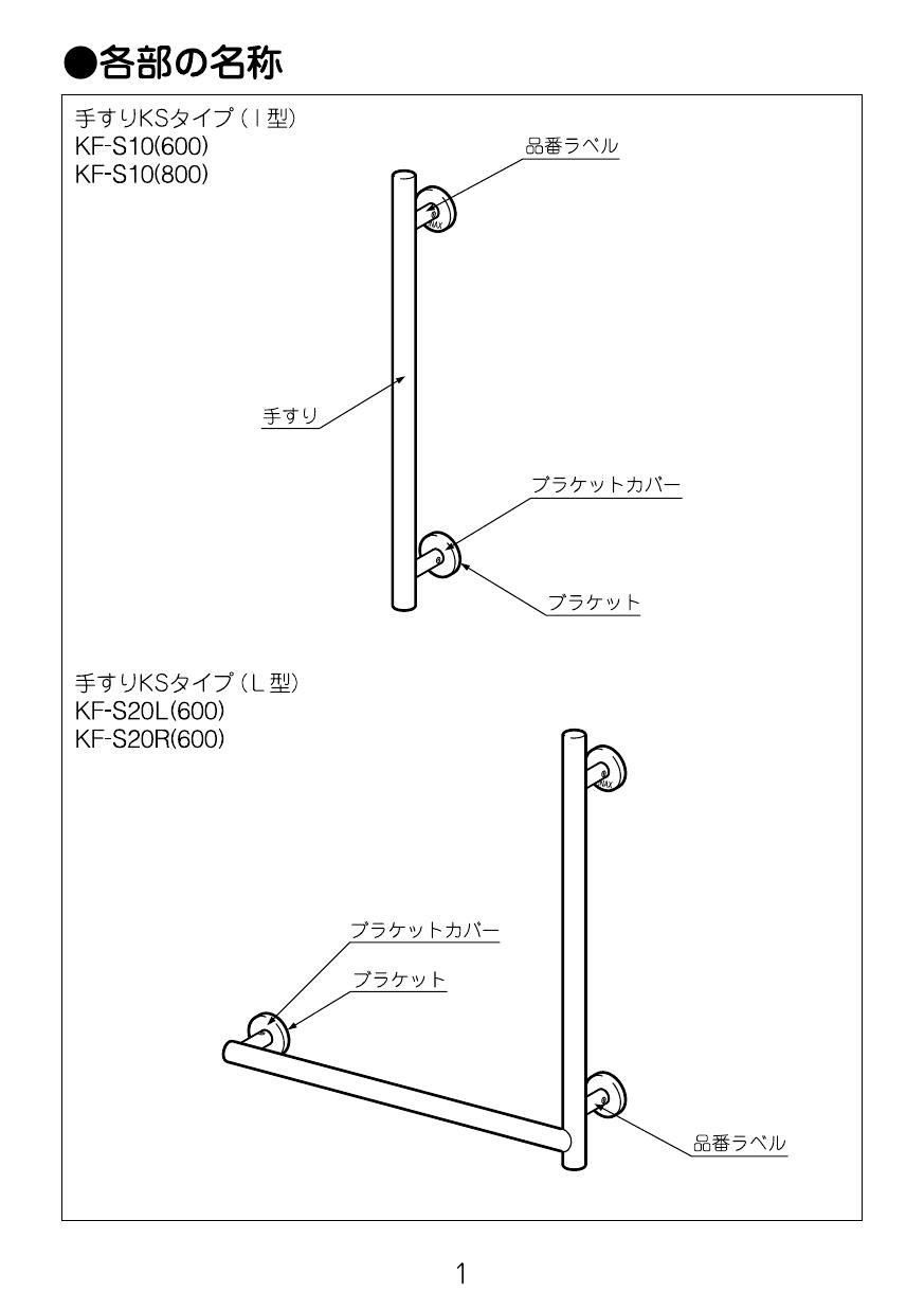 手すり INAX LIXIL KF-S10(800) 手すりKSタイプI型 [◇] - 通販 - km