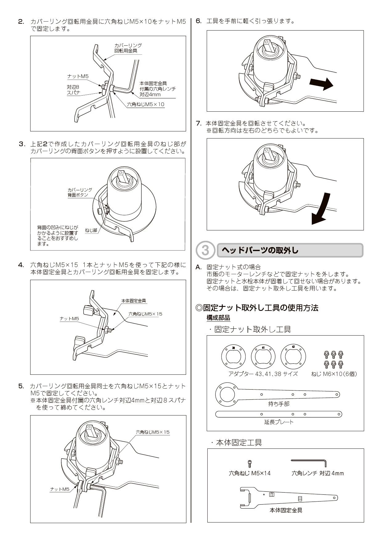 LIXIL(リクシル) KG-50A 取扱説明書|LIXIL(リクシル) 専用工具(特定施設向け機器)の通販はプロストア ダイレクト