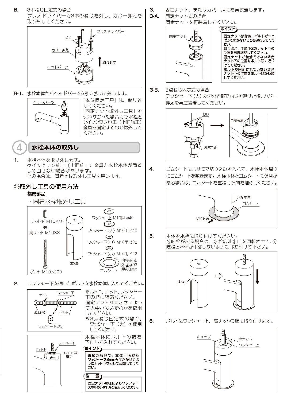 LIXIL(リクシル) KG-50A 取扱説明書|LIXIL(リクシル) 専用工具(特定施設向け機器)の通販はプロストア ダイレクト