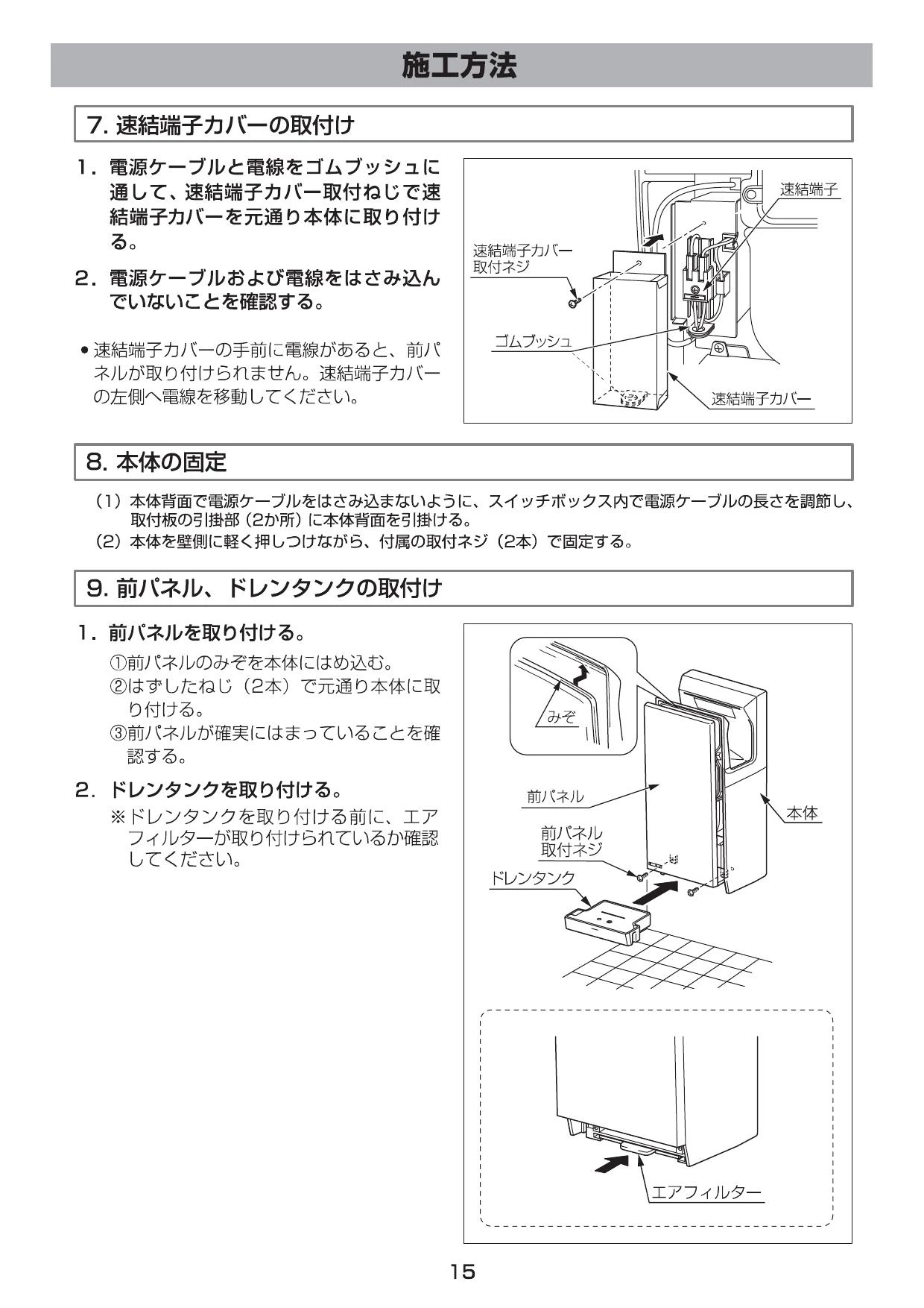 LIXIL(リクシル) KS-570AH/W 取扱説明書 施工説明書|LIXIL(リクシル) ハンドドライヤー  スピードジェット壁掛けタイプ(パブリック向け)の通販はプロストア ダイレクト