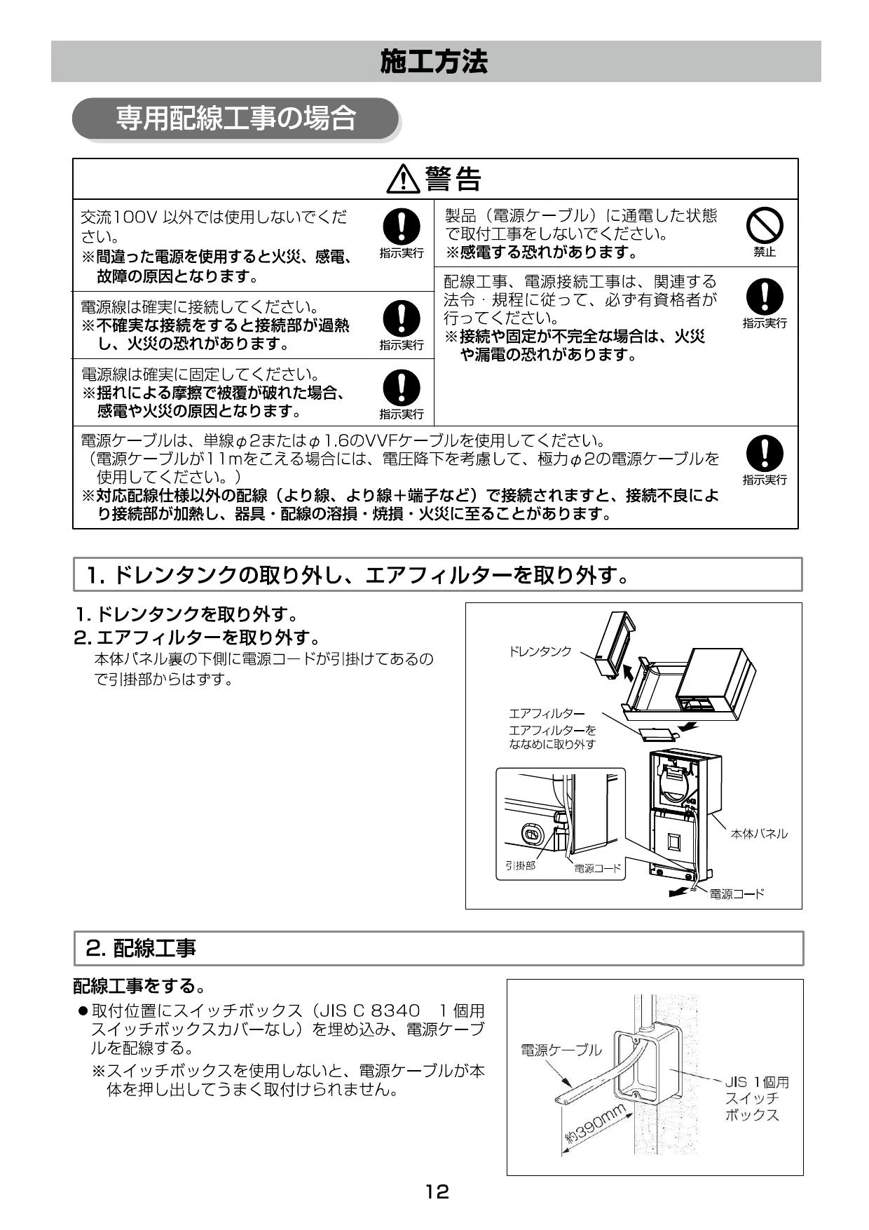 LIXIL(リクシル) KS-580A/W 取扱説明書 施工説明書|LIXIL(リクシル) ハンドドライヤー スピードジェット壁掛けコンパクトタイプ(パブリック向け)の通販はプロストア  ダイレクト