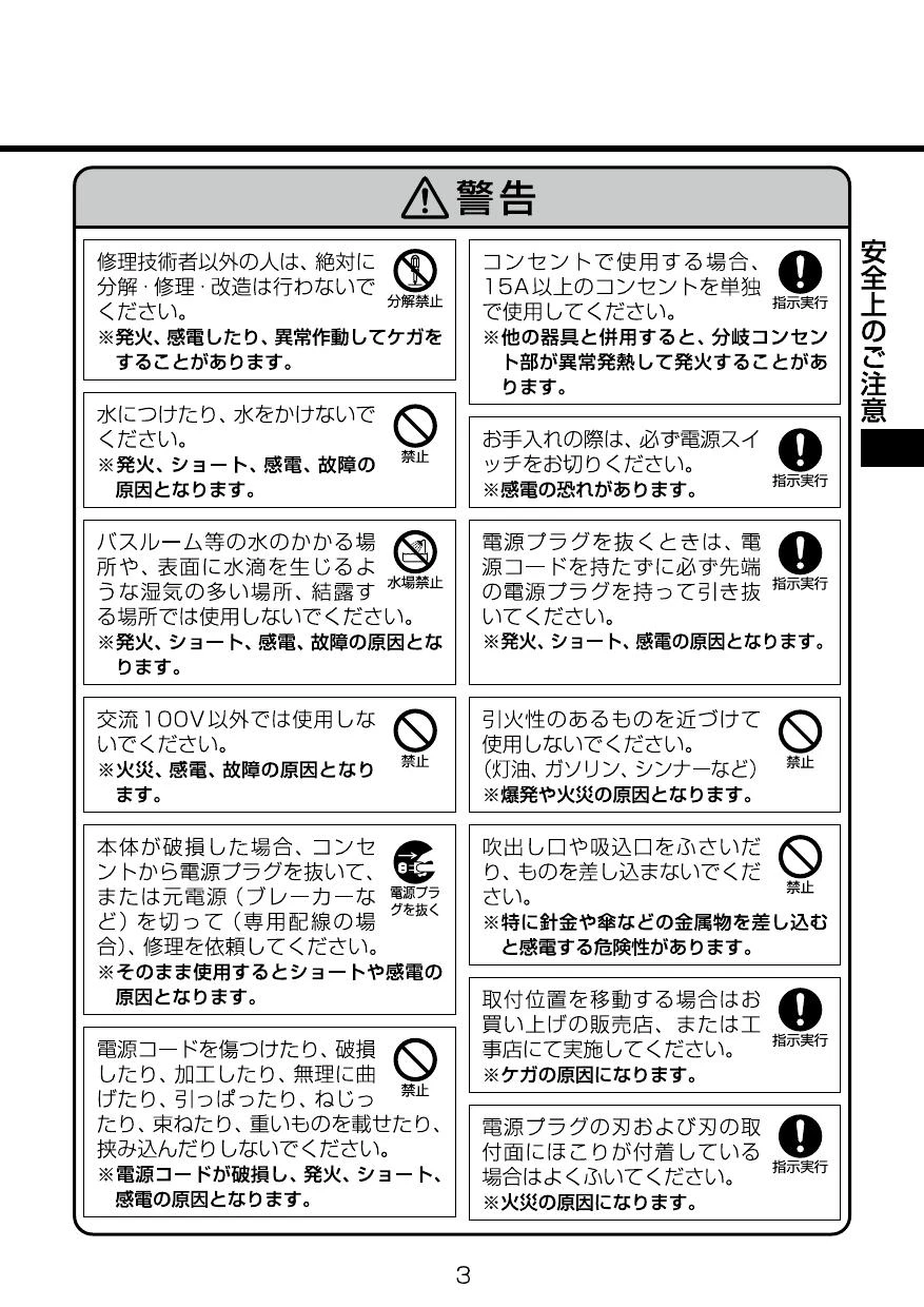 LIXIL(リクシル) KS-580A/W取扱説明書 施工説明書 | 通販 プロ