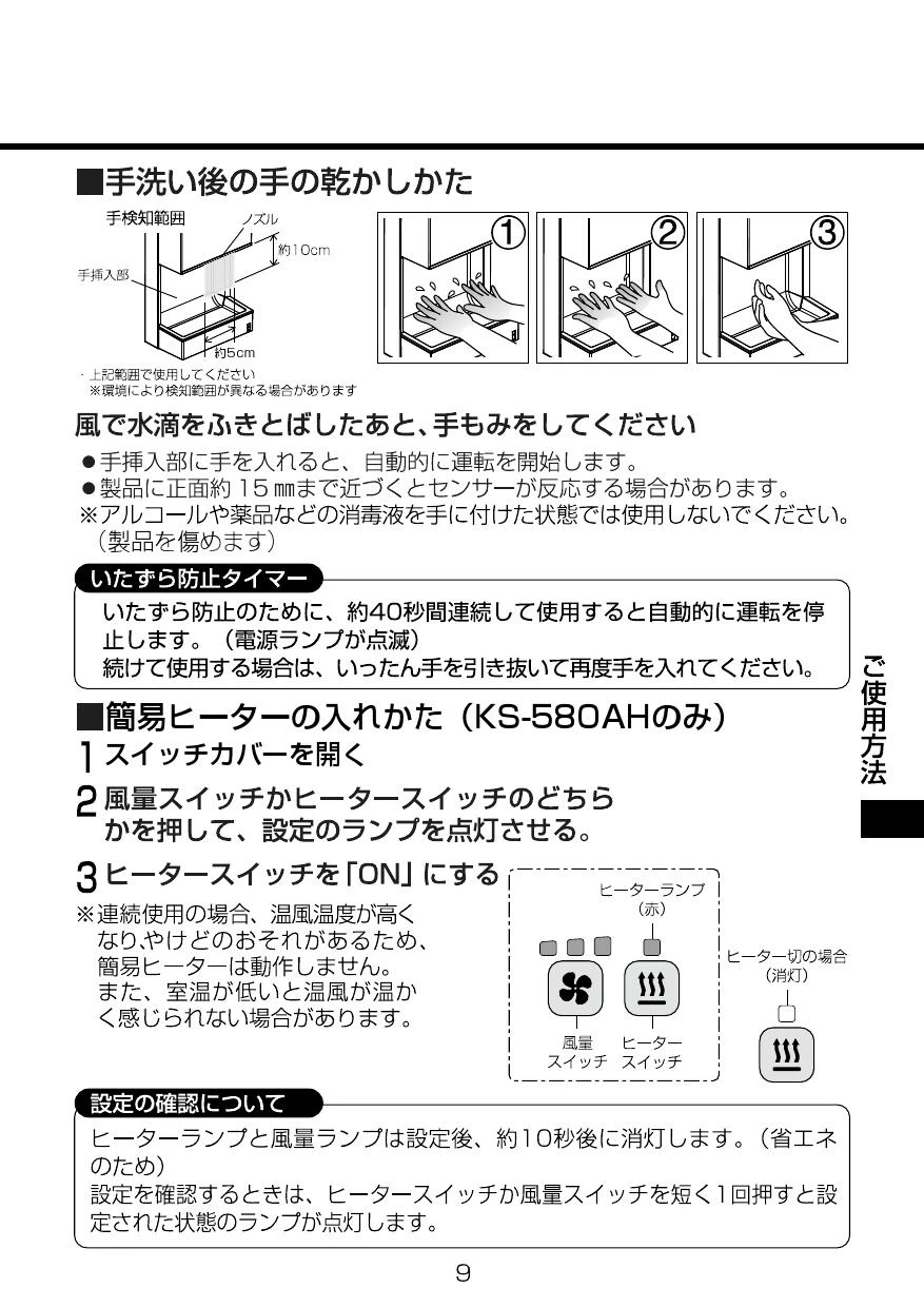 LIXIL(リクシル) KS-580A/W取扱説明書 施工説明書 | 通販 プロストア