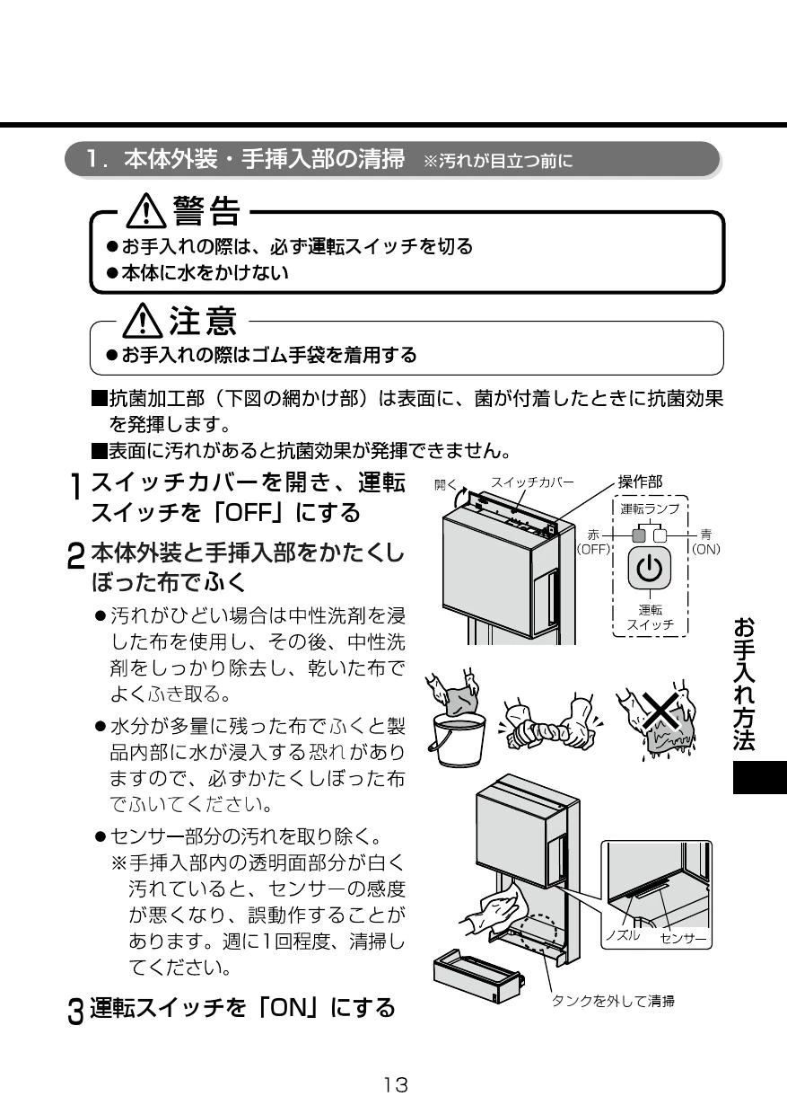 LIXIL(リクシル) KS-580AH/W取扱説明書 施工説明書 | 通販 プロストア