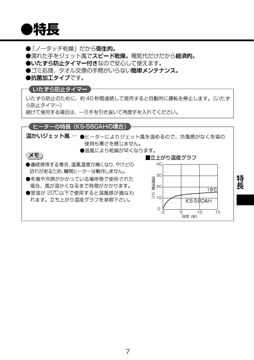 LIXIL(リクシル) KS-580AH/W 取扱説明書 施工説明書|LIXIL(リクシル) ハンドドライヤー スピードジェット壁掛けコンパクトタイプ(パブリック向け)の通販はプロストア  ダイレクト