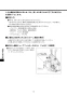 LIXIL(リクシル) KS-921LTDA 取扱説明書 施工説明書 自動水石けん供給栓 オートソープ 取扱説明書12